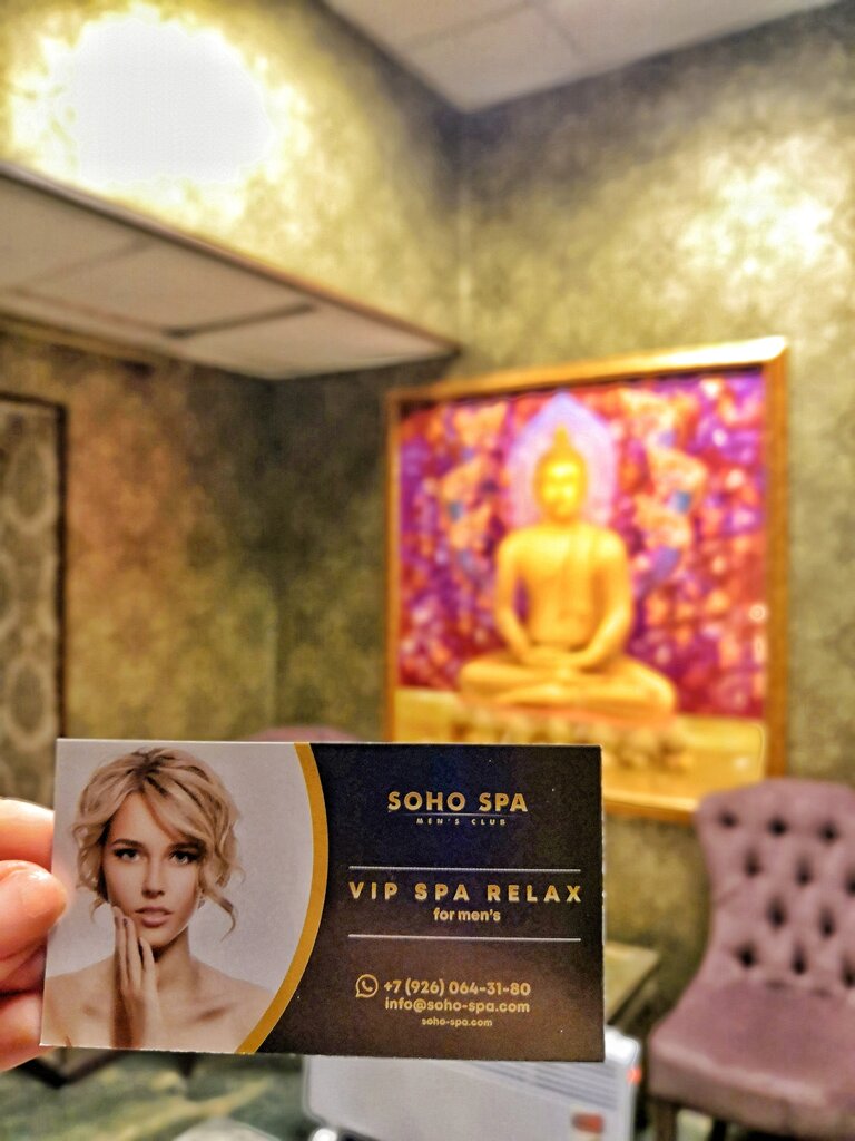 Проститутка Soho SPA Проститутка Soho SPA